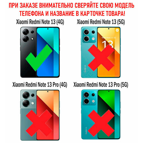 фото Чехол книжка для xiaomi redmi note 13 (4g) с магнитом и отделением под карты / редми нот 13 4g (синяя) cover-up