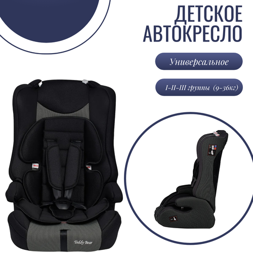 Детское автокресло 
