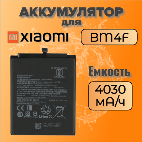 Аккумулятор для Xiaomi BM4F (Mi 9 Lite / Mi A3 Lite) чехол пластиковый xiaomi mi a3 lite змея в розах