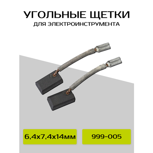 фото Щетки угольные run energy для hitachi 6.4*7.4*14, поводок, клемма-мама