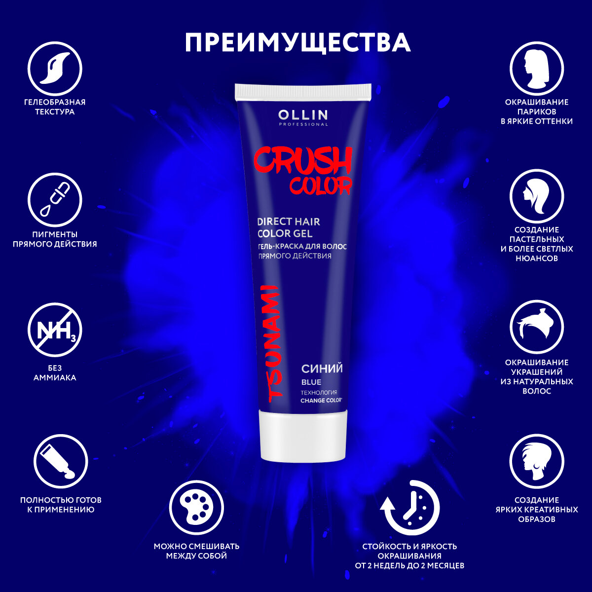 OLLIN PROFESSIONAL Гель-краска для волос прямого действия, зеленый / Crush Color 100 мл - фото №6