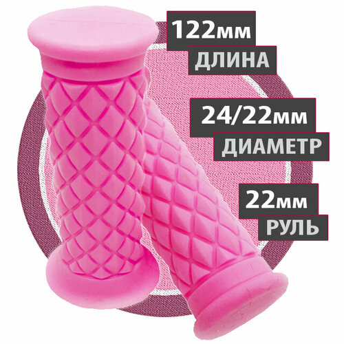 Грипсы розовые ручки руля для мотоцикла GRIPS RETRO пара закрытые ручки руля ariete superbike 02615 sbk ø 7 8 22мм серый