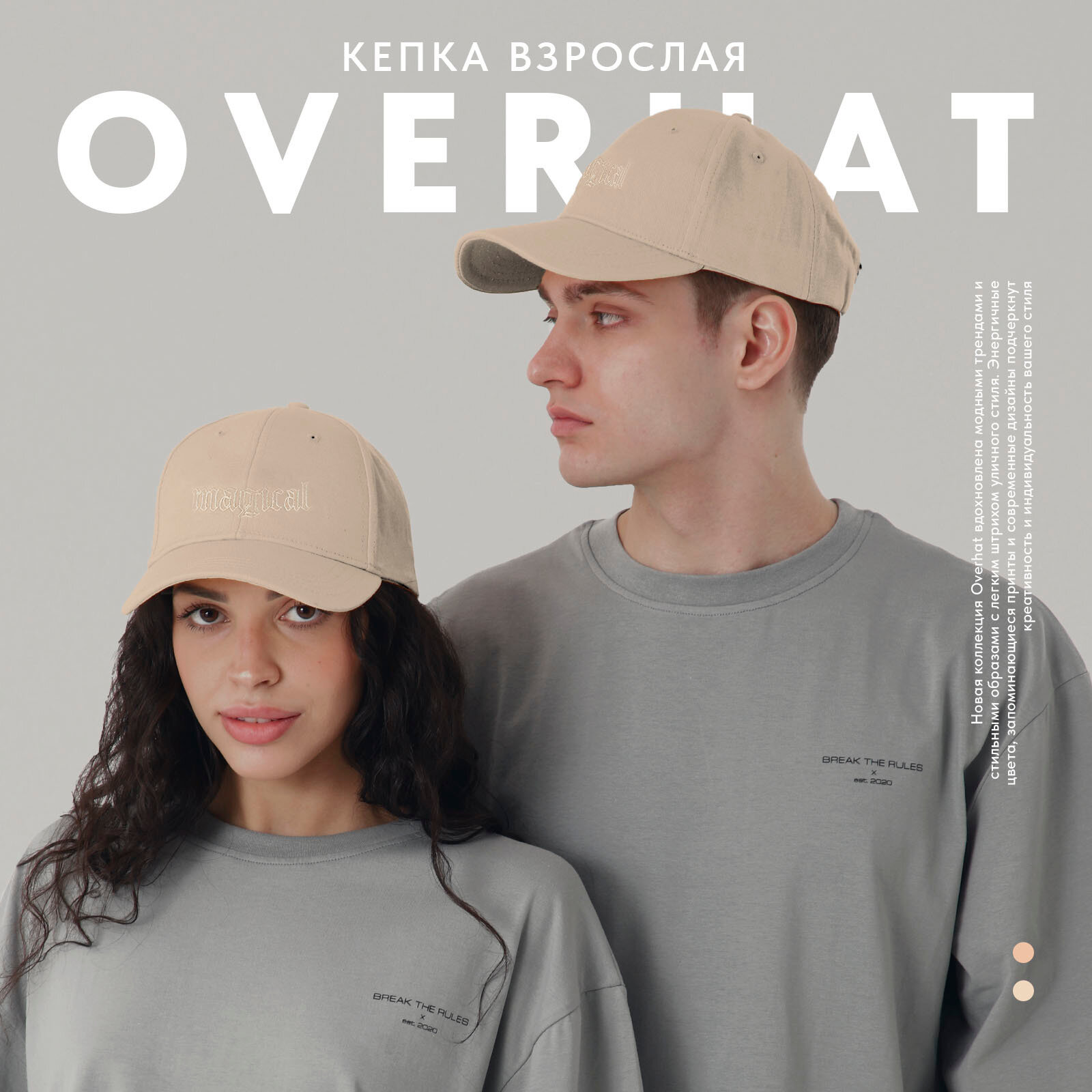 Кепка Overhat Бейсболка женская летняя