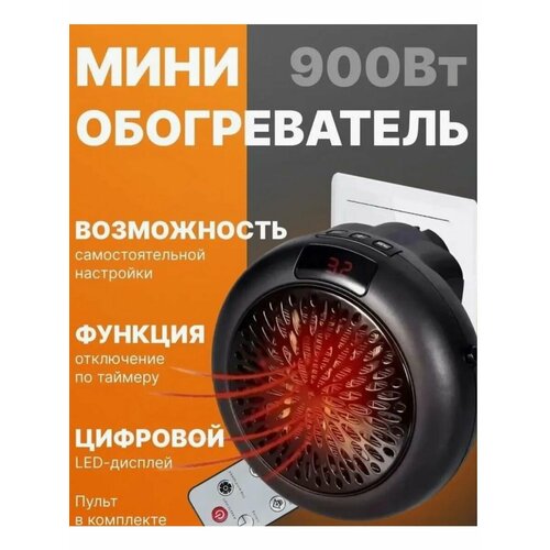 Обогреватель 193200₽