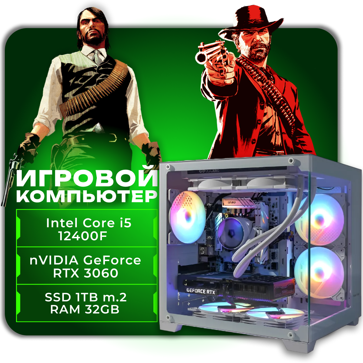 Системный блок Игровой компьютер Intel Core i5-10400F / 16GB RAM / 512GB SSD m.2 / NVidia RTX 2060 Super 8GB