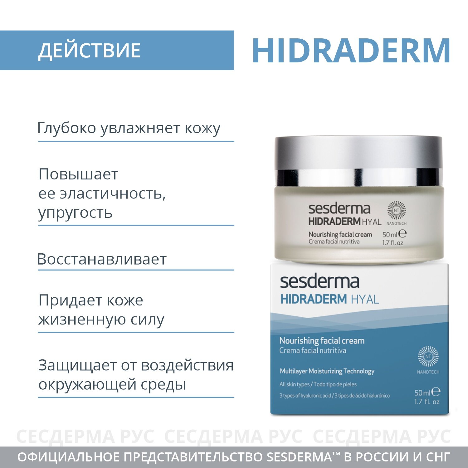 Sesderma Увлажняющий крем для лица , 50 мл (Sesderma, ) - фото №3