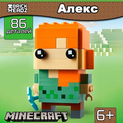 Конструктор Майнкрафт Фигурка Алекс, 86 деталей, BrickHeadz