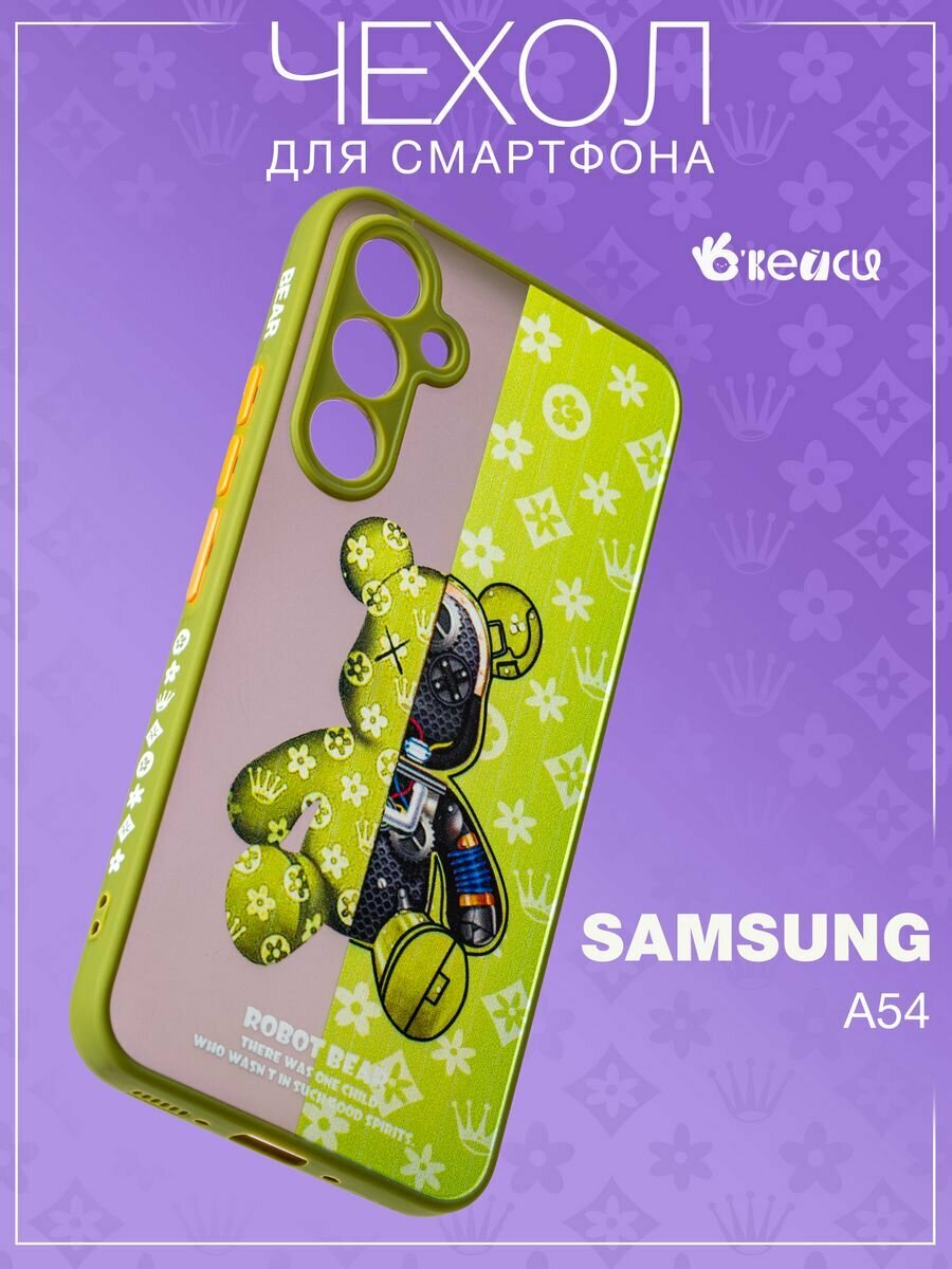 Чехол О'кейси, для Samsung Galaxy A54, матовый, с принтом, зелёный
