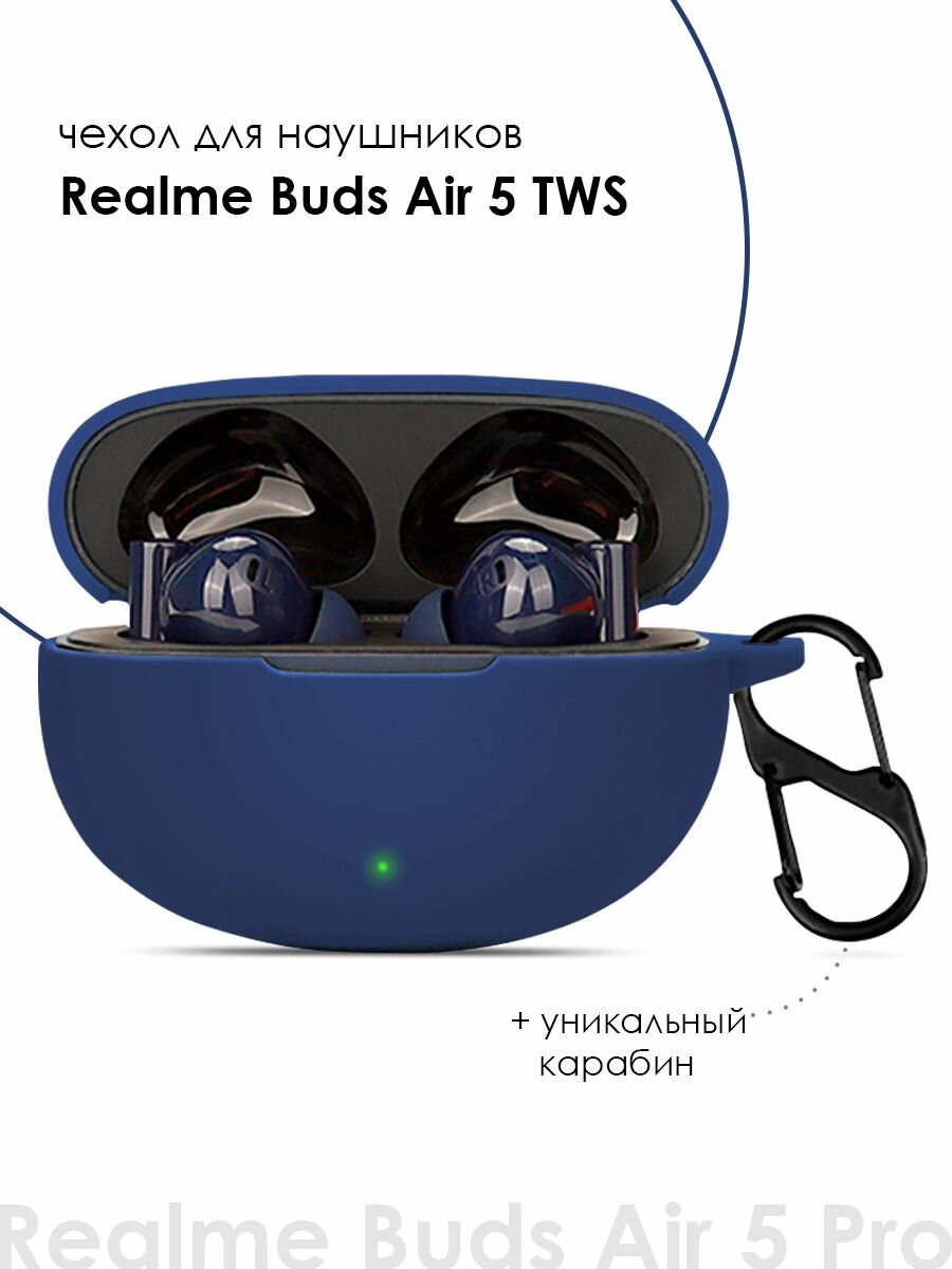 Силиконовый чехол для наушников Realme Buds Air 5 TWS