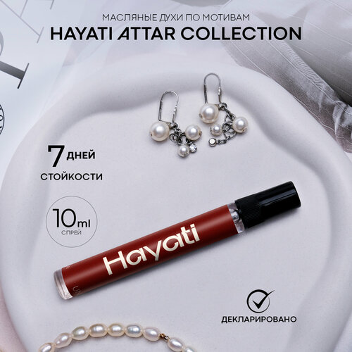 Унисекс стойкие духи Hayati Attar Collection Arab magic, объем 10 мл духи масляные арабские hayati хаяти 10мл унисекс