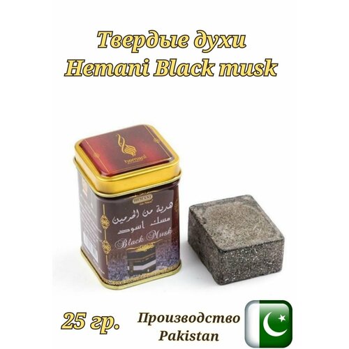 Сухие духи Hemani Blaсk musk 435₽