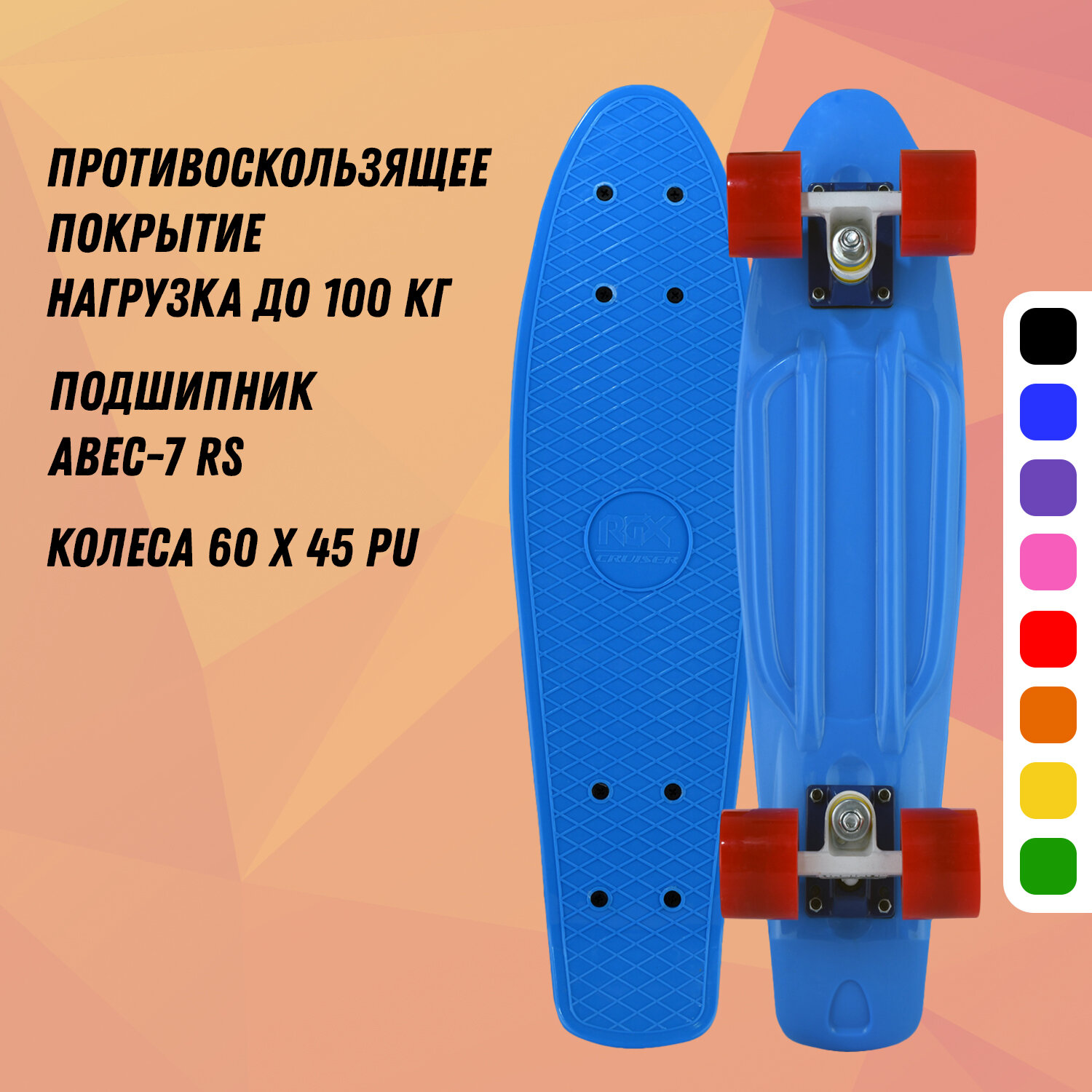 Круизер (Пенни борд) PNB-01 (22") Blue