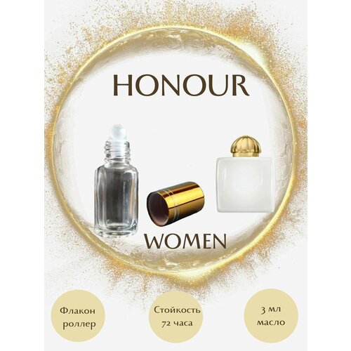 Духи масляные HONOUR масло роллер 3 мл женские парфюмерная вода amouage honour woman 50 мл