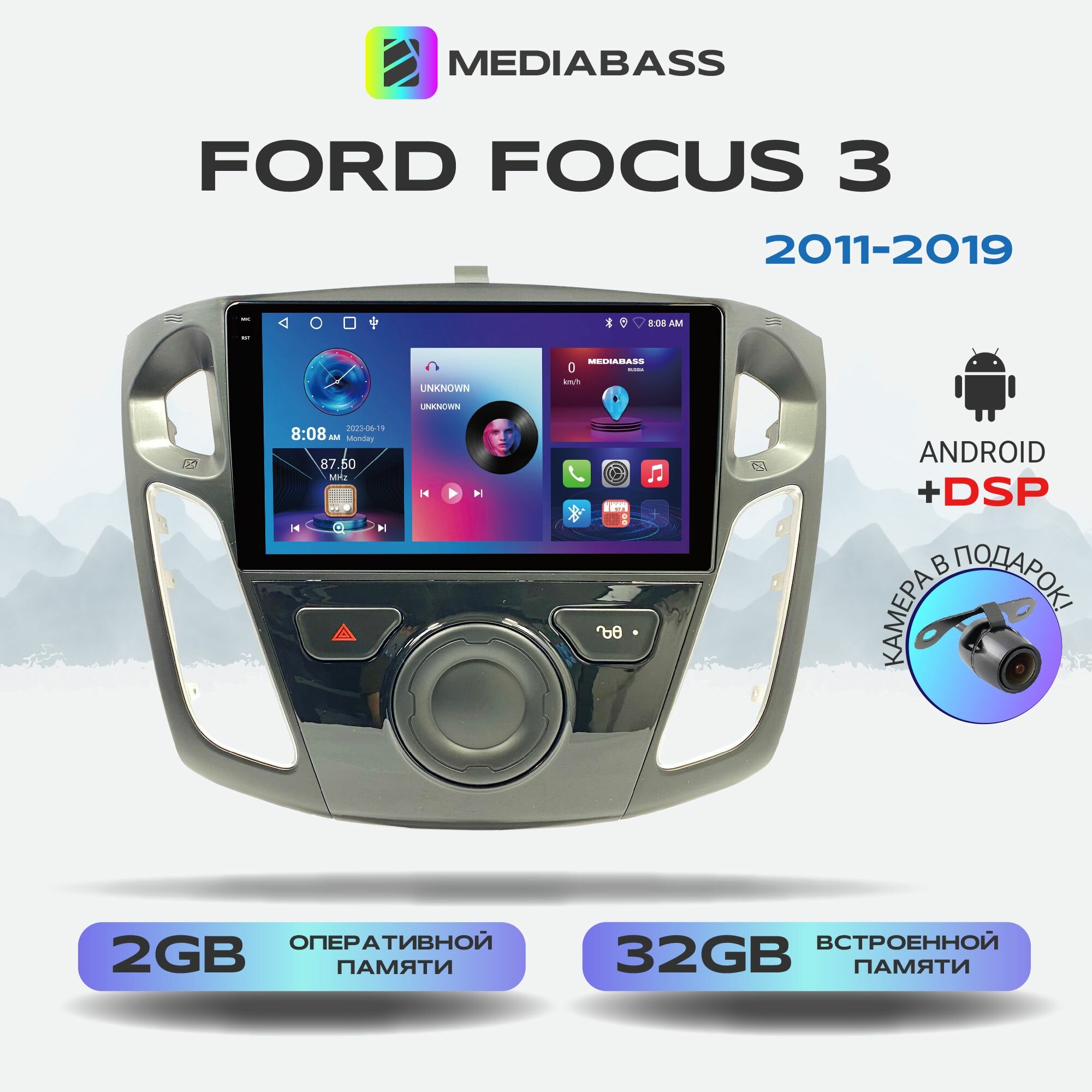 Автомагнитола M2 PRO Ford Focus 3, Android 12, 2/32ГБ / Форд Фокус 3, 4-ядерный процессор, QLED экран с разрешением 1280*720, DSP, чип-усилитель YD7388