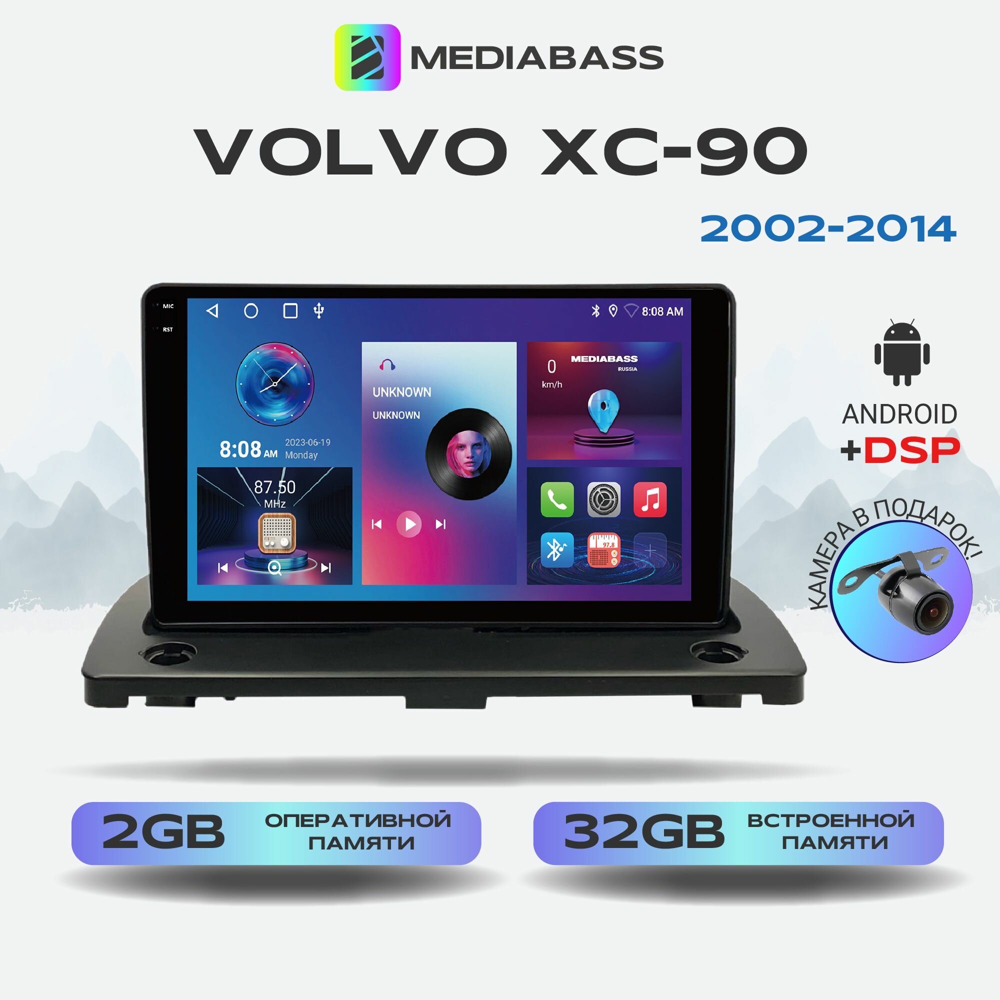 Автомагнитола Mediabass PRO Volvo XC-90 Вольво 2002-2014, Android 12, 2/32ГБ, планшет / XC-90 Вольво, 4-ядерный процессор, QLED экран с разрешением 1280*720, DSP, чип-усилитель YD7388