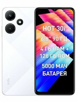 Смартфон Infinix HOT 30i 4+128 GB 6.5" Diamond White