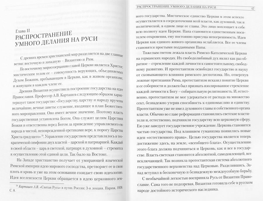 Концевич И. М. "Оптина пустынь и ее время" — фото 1