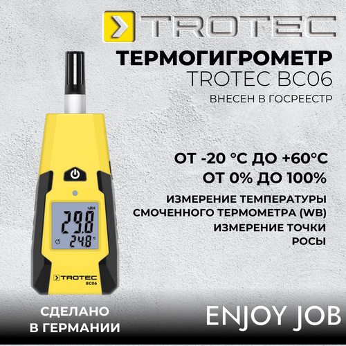 Термогигрометр TROTEC BC06