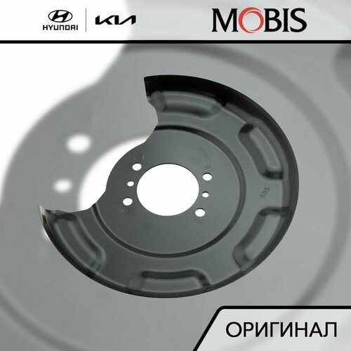 Кожух тормозного диска задний правый для Hyundai I20 2014-2018, Solaris 2011-2016, Verna; KIA Rio 2011-2017 / арт. 583901R100 / бренд MOBIS