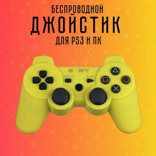 Джойстик для PS3 беспроводной геймпад для ps3 129000₽