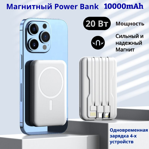 Power Bank Magsafe Wave Blue 10000 mAh белый 1990₽