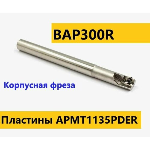 high quality bap300r 40 22 4t bap300r 50 22 5t bap300r 63 22 6t right angle shoulder face mill cutter apmt1135 carbide blade Фреза концевая твердосплавная цилиндрическая прямая BAP300R-10-120-C10-1T 10х120 мм