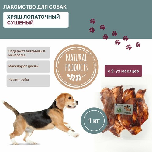 Лакомство для собак Серый волк хрящ лопаточный сушеный 1 кг 1920₽