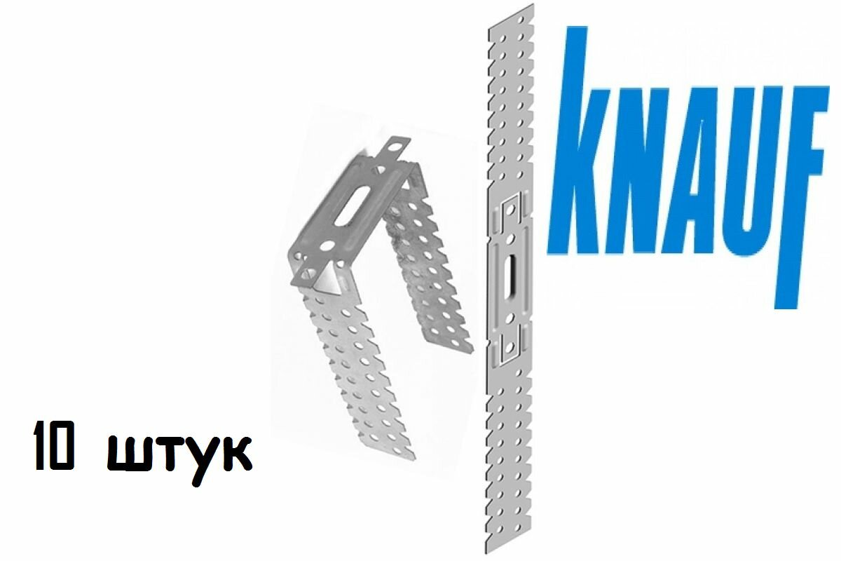 Подвес прямой Knauf 5 шт