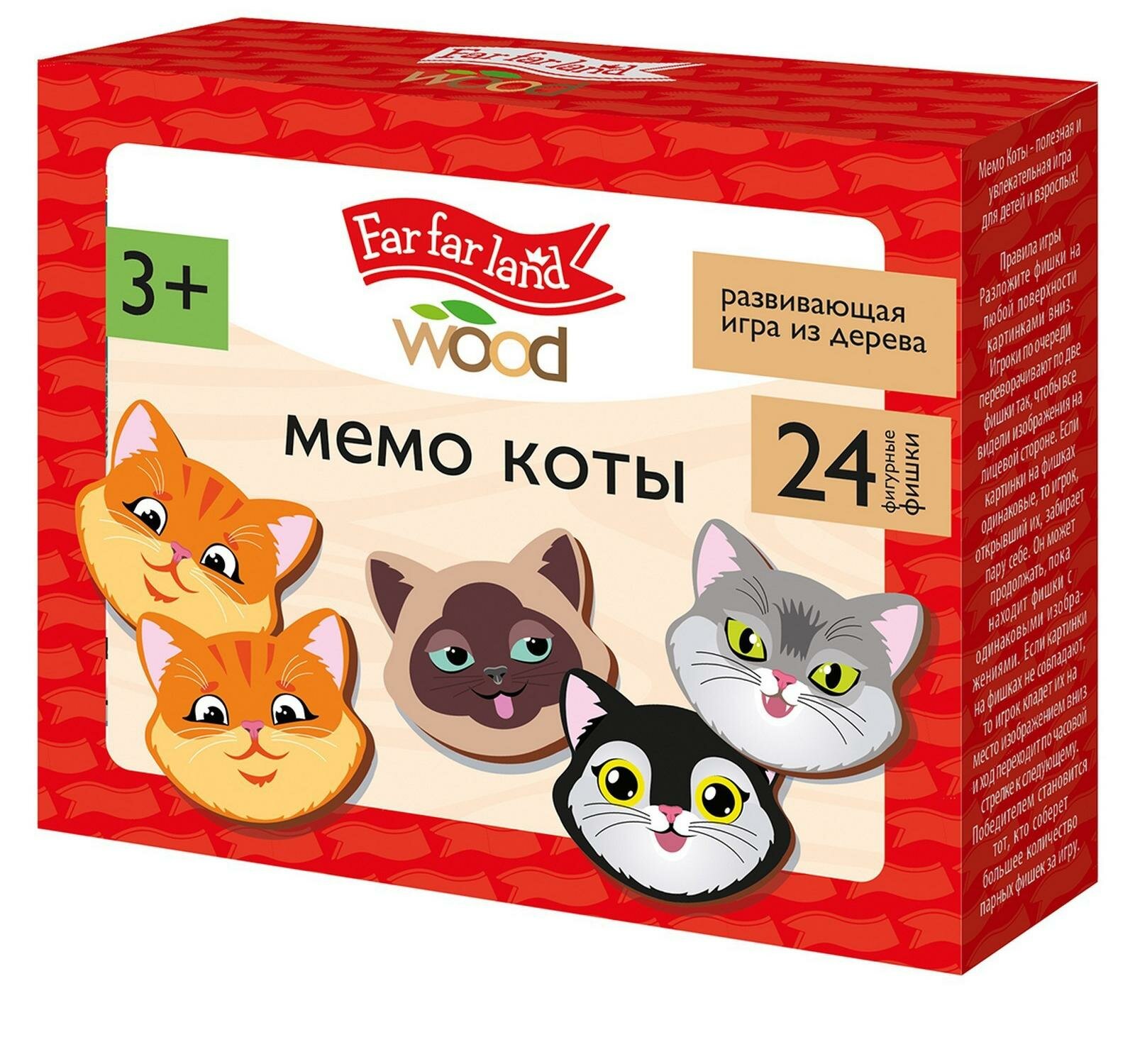Игра настольная мемо "Коты" Far far land wood (24 фишки в коробке)