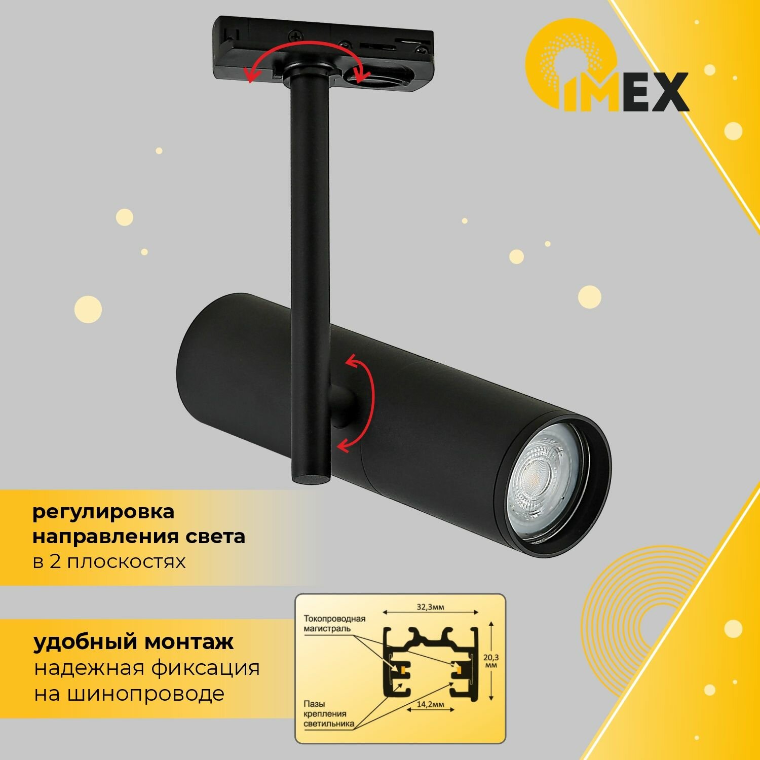 Трековый светильник IMEX KITO - фото №3
