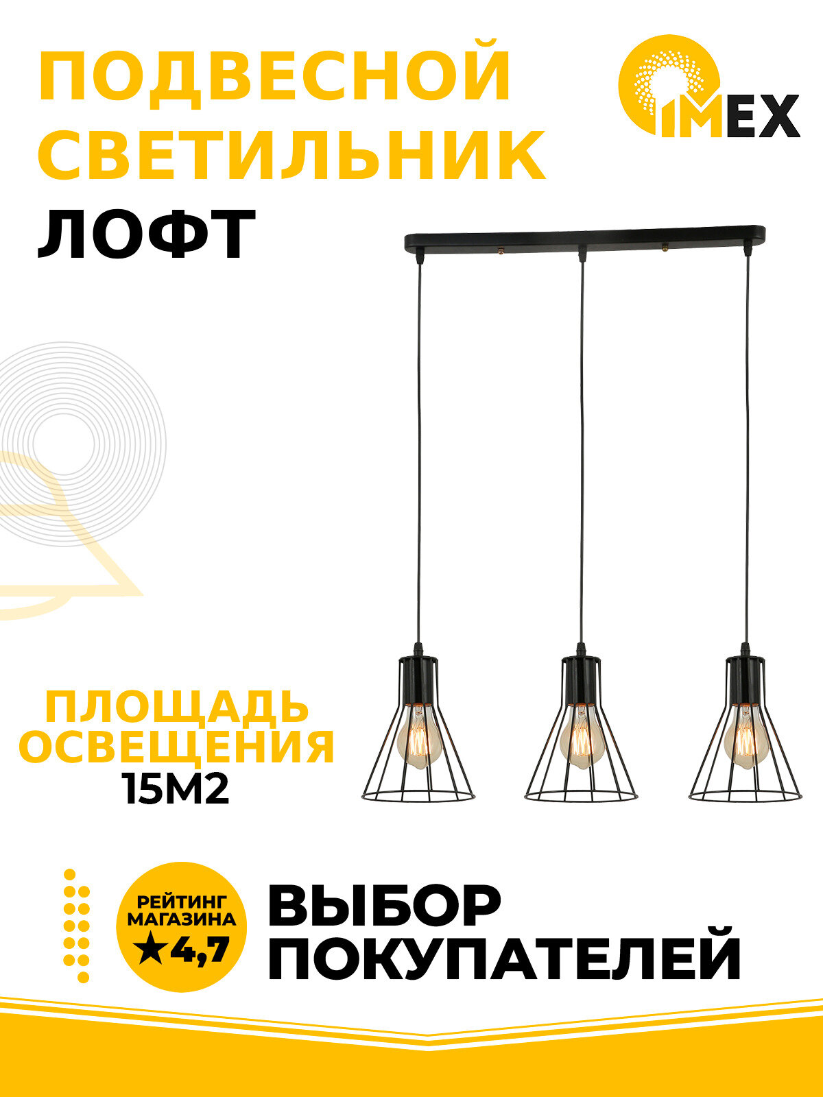 Подвесной светильник IMEX - фото №2