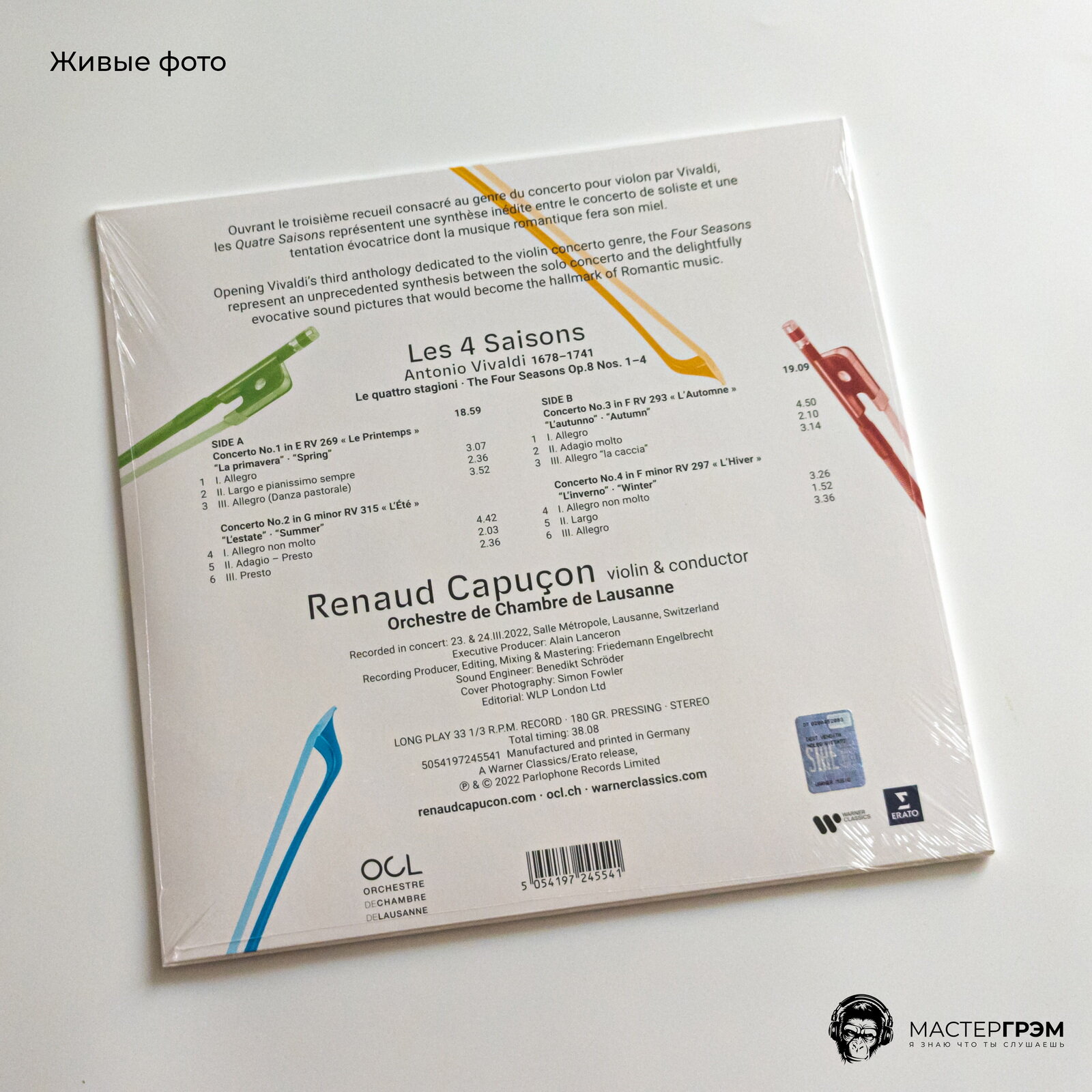 Виниловая Пластинка Capucon, Renaud / Orchestre De Chambre De Lausanne, Vivaldi: The Four Seasons (5054197245541) Warner Music Classic - фото №8