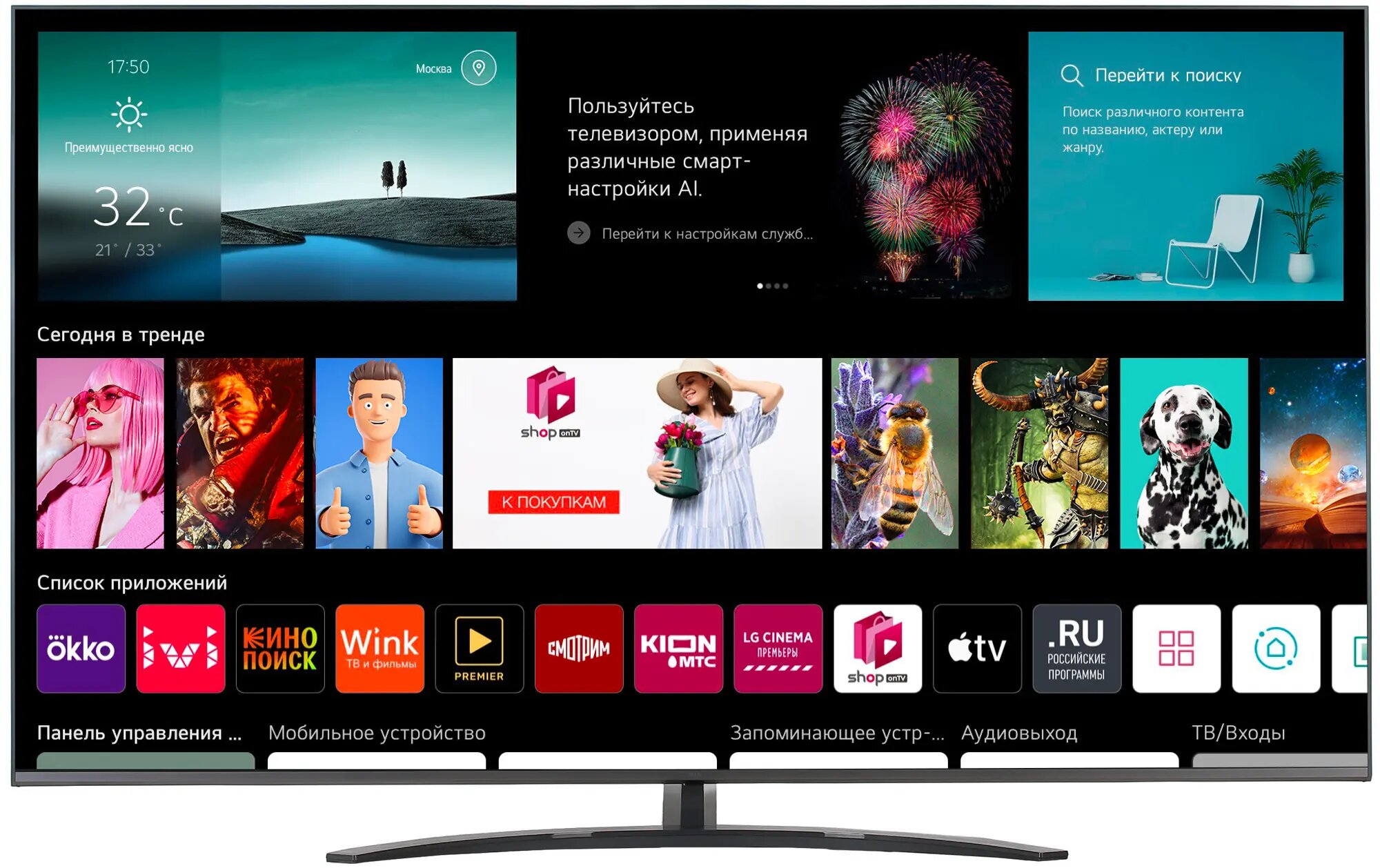 75" Телевизор LED LG 75UQ91009LD