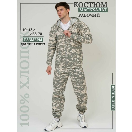 Костюм камуфлированный для рыбалки и активного отдыха ПромДизайн (куртка+брюки), 100% хлопок, 60-182RU