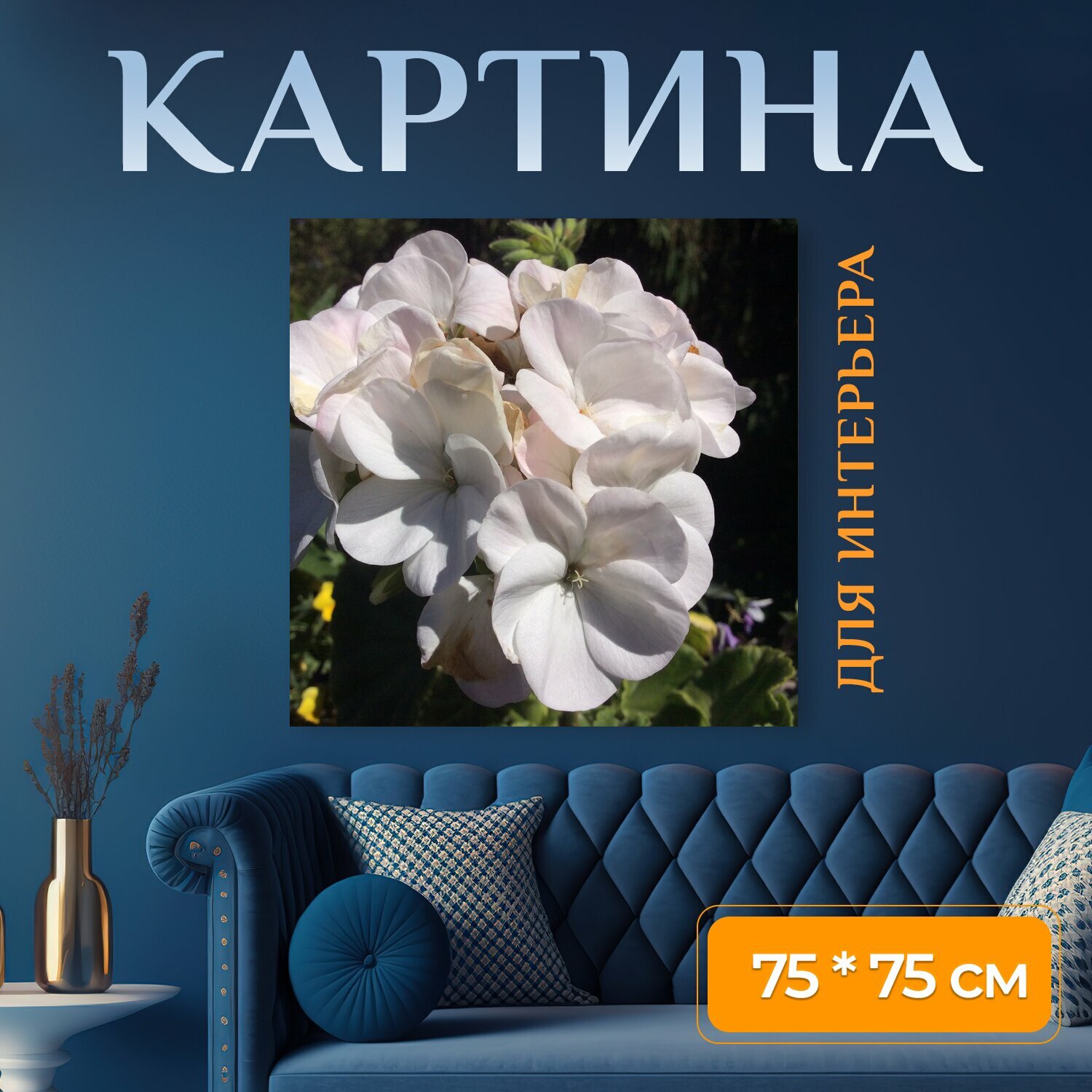 Картина на холсте "Цветы, сад, и белый" на подрамнике 75х75 см. для интерьера