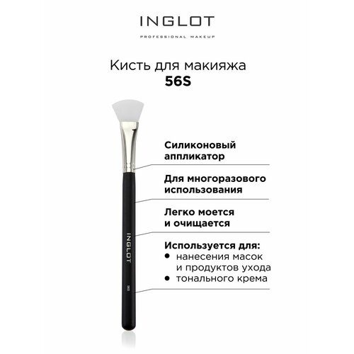 Кисть для макияжа INGLOT Makeup brush 56S