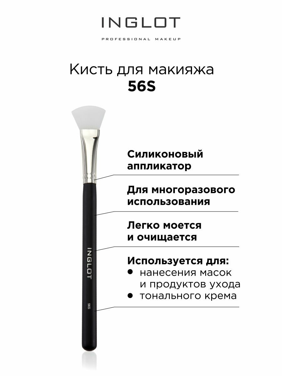 Профессиональная кисть для макияжа INGLOT № 56S Makeup Brush