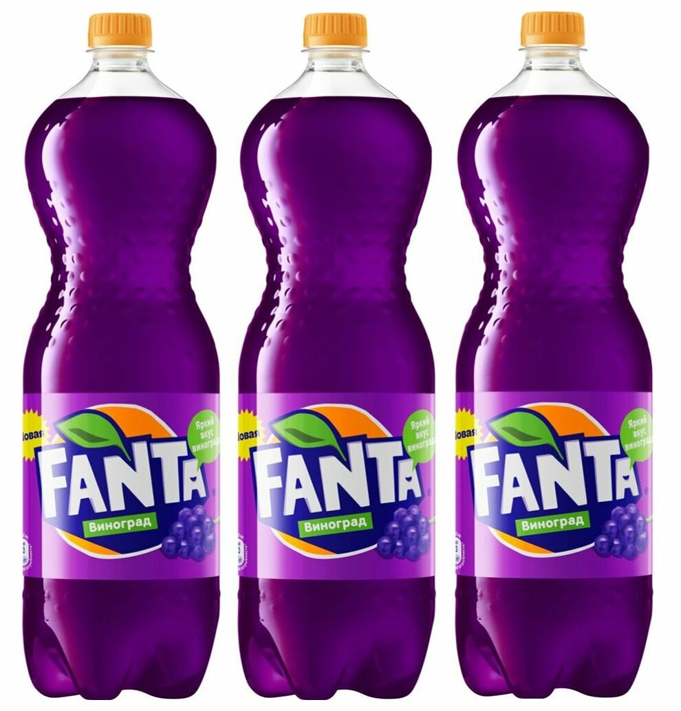 Набор из газированных напитков Fanta Grape (Виноград), 3 шт по 1,5 л - фотография № 2