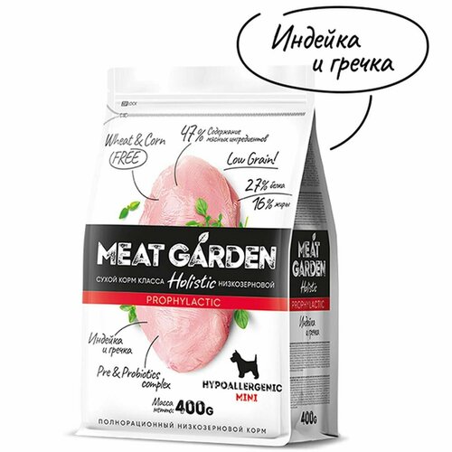 Сухой корм Meat Garden - для собак мелких пород, склонных к аллергии, индейка с гречкой, 400 г, 1шт поросенок фаршированный гречкой и грушей кг