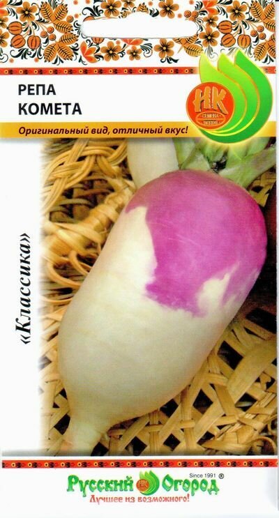 Семена растения репа комета