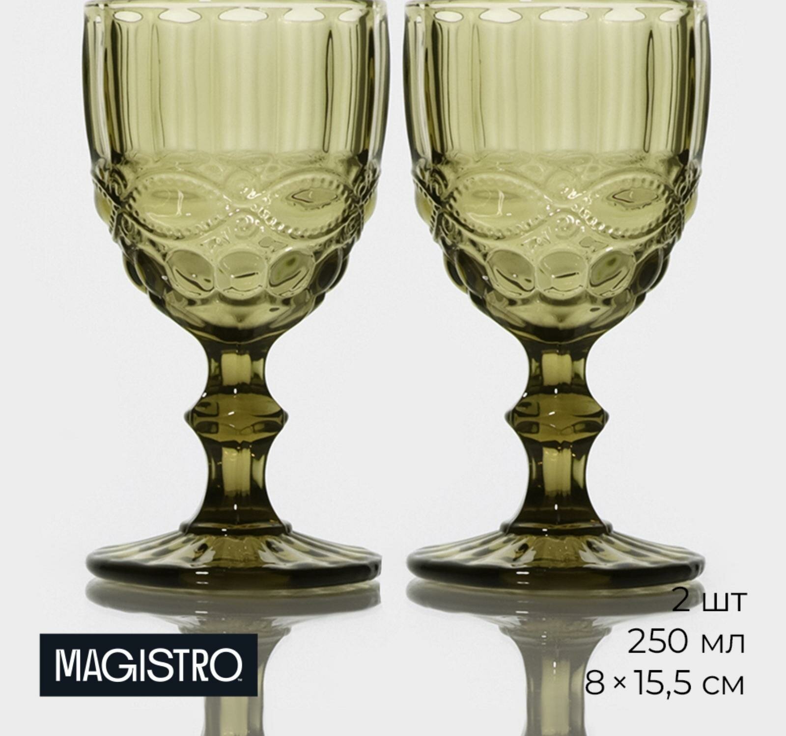 Набор бокалов Magistro «Ла-Манш», 250мл, 8х15,5см, 2шт., цвет розовый - фото №11