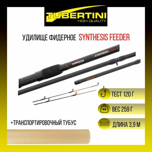 Удилище фидерное Tubertini Synthesis Feeder 3,90 м, 120 gr, карбон