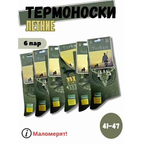 Термоноски Tactica 7.62, 6 пар, размер 41-47, зеленый