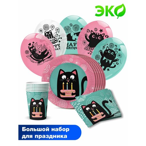 фото Набор для праздника nd play / кошки (шарики, салфетки, тарелка, стакан, по 6 шт.)