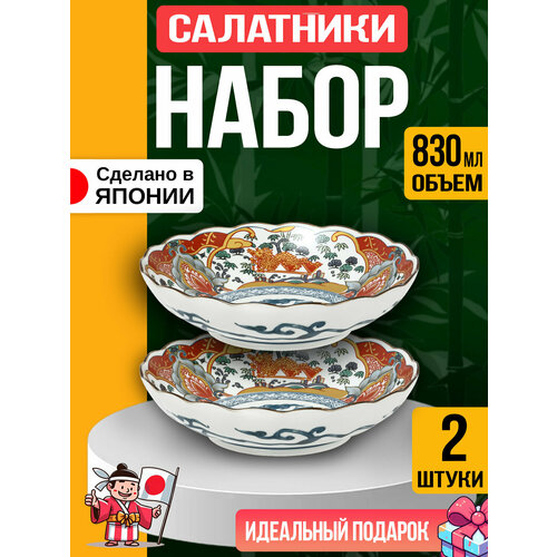 Салатники набор тарелки суповые обеденные набор посуды 2 шт 830 мл 21х21х53 см 3003₽