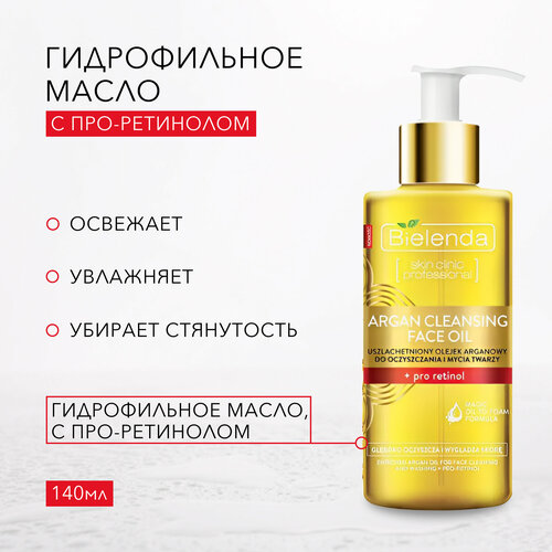 Bielenda гидрофильное масло для умывания с про-ретинолом Argan Face Oil, 140 мл, 250 г