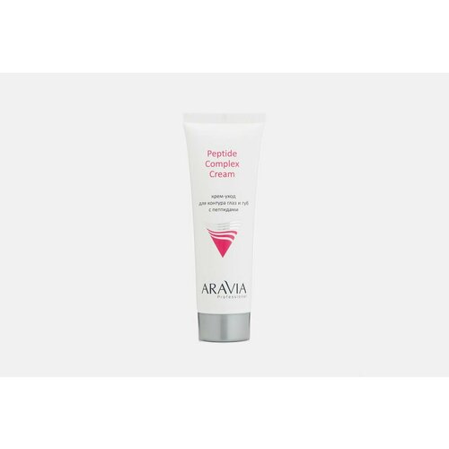 Крем-уход для контура глаз и губ с пептидами ARAVIA PROFESSIONAL Peptide Complex Cream