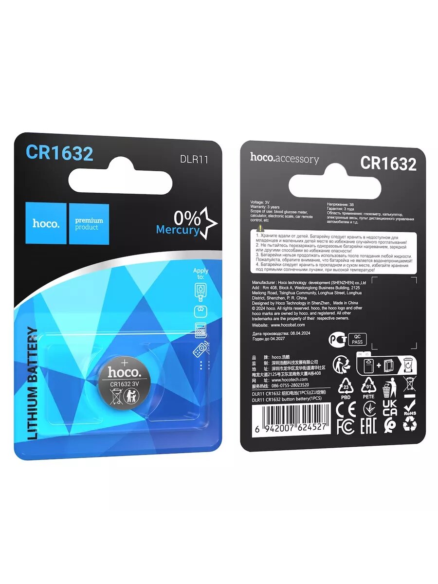 Батарейка премиум HOCO CR1632 Lithium 3V 1 шт