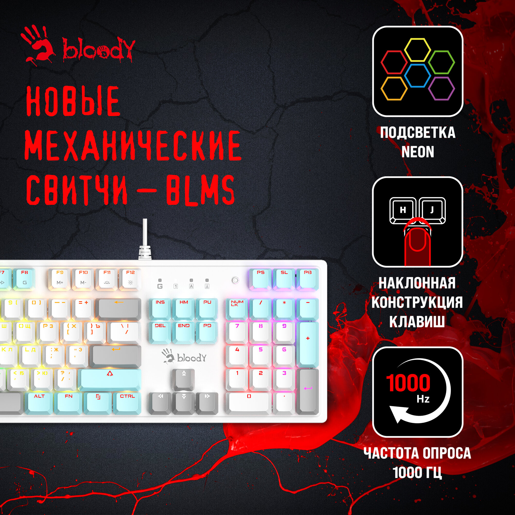 Клавиатура A4Tech Bloody S510N механическая белый USB for gamer LED (S510N (ICY WHITE )) — фото 1