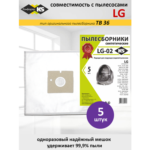 Пылесборники синтетические LG-02 для LG упаковка 5шт 540₽